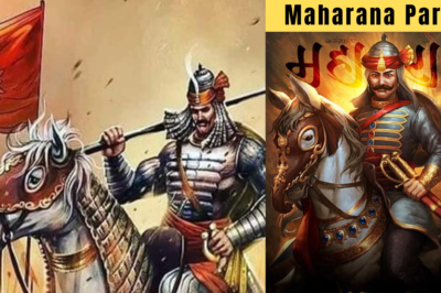 Maharana Pratap : महाराणा प्रताप का इतिहास Deadly योद्धा 208