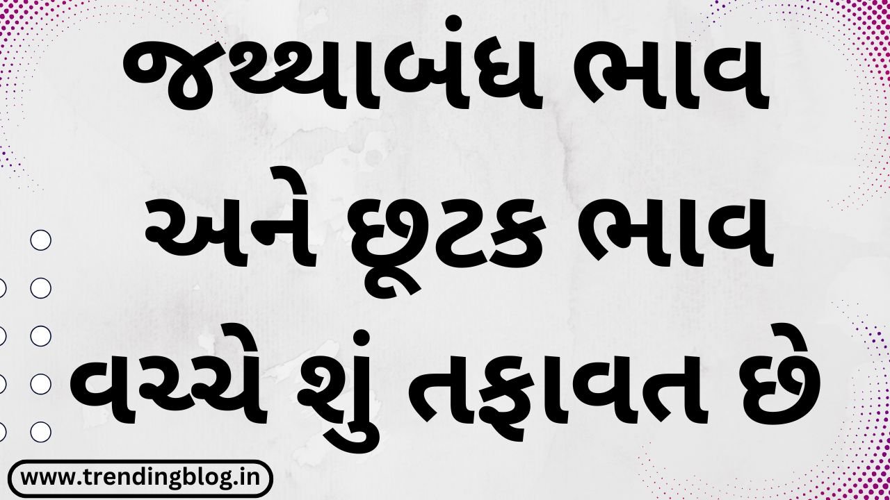 What is the difference between wholesale price and retail price