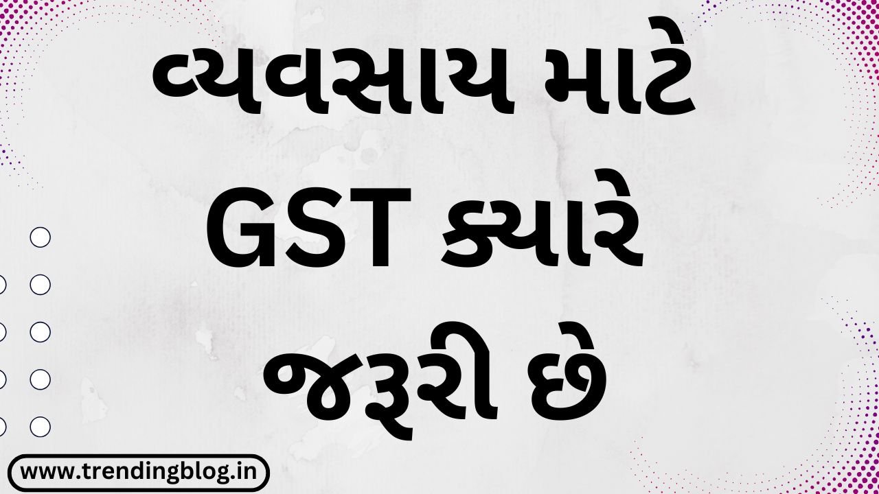 When is GST mandatory for a business