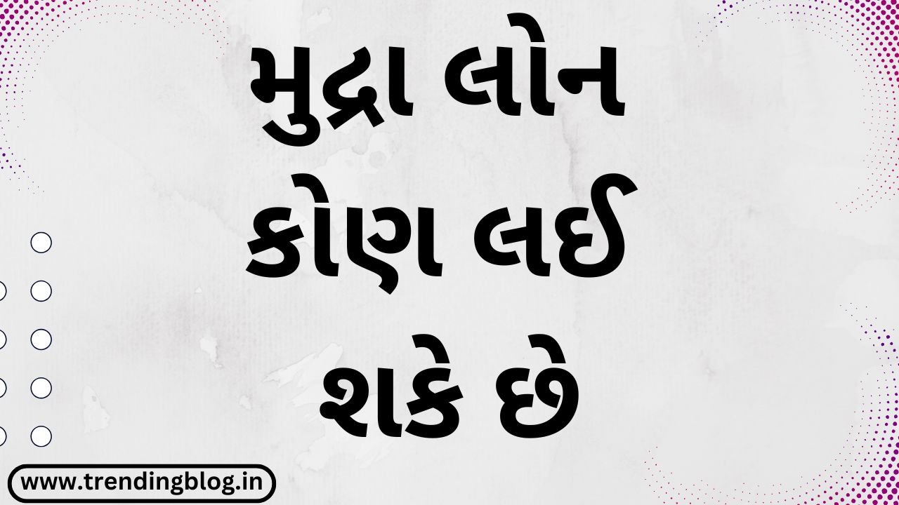 Who can avail a Mudra Loan